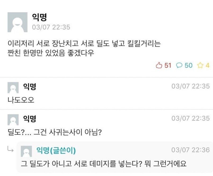 서로 딜도 넣고 킬킬거리는 짠친 한명만 있으면 좋겠다우_1.jpg
