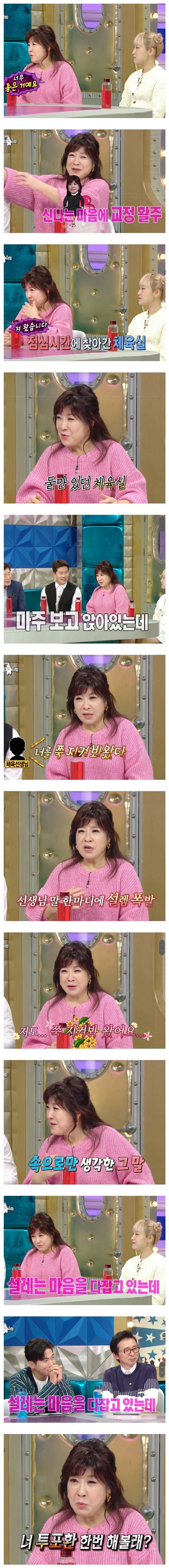 체육교사를 짝사랑했던 여학생_2.jpg