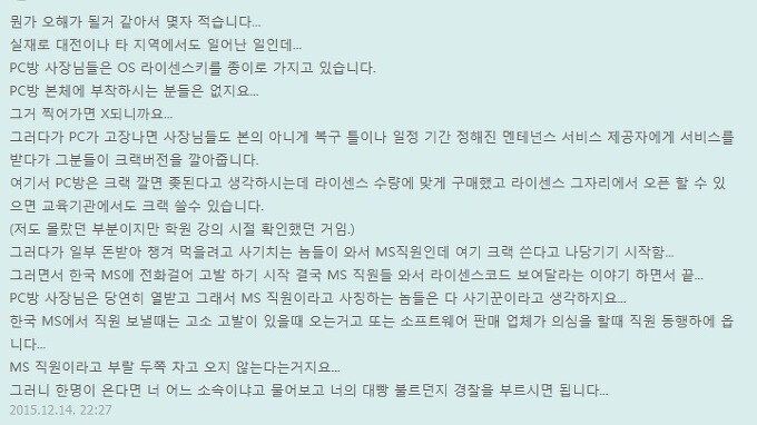 우리 PC방은 정품 소프트웨어를 사용합니다.jpg_2.jpg