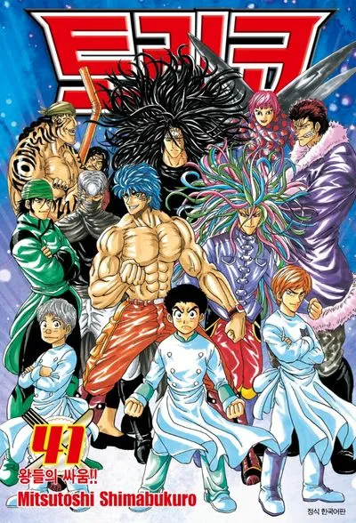 의외로 많이 모른다는 토리코 작가의 후속작.jpg_1.webp