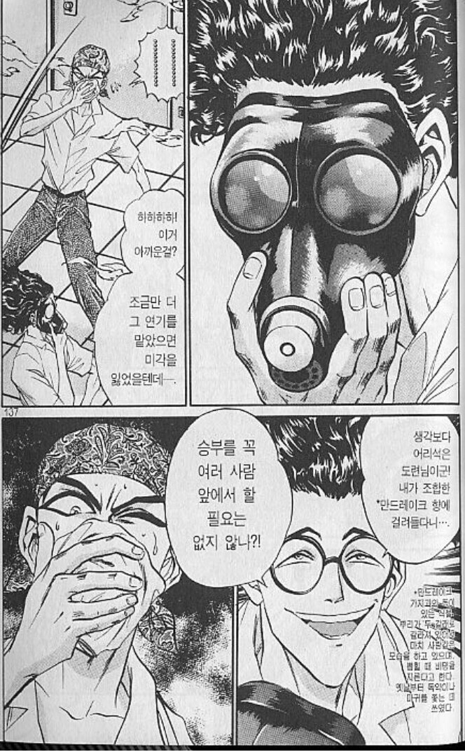 중화요리 만화에서 광인끼리 붙으면 생기는 일_3.jpg