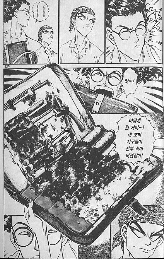 중화요리 만화에서 광인끼리 붙으면 생기는 일_5.jpg