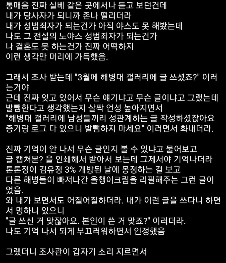 인터넷에 똥글 싸지르고 다니면 안되는 이유_2.webp