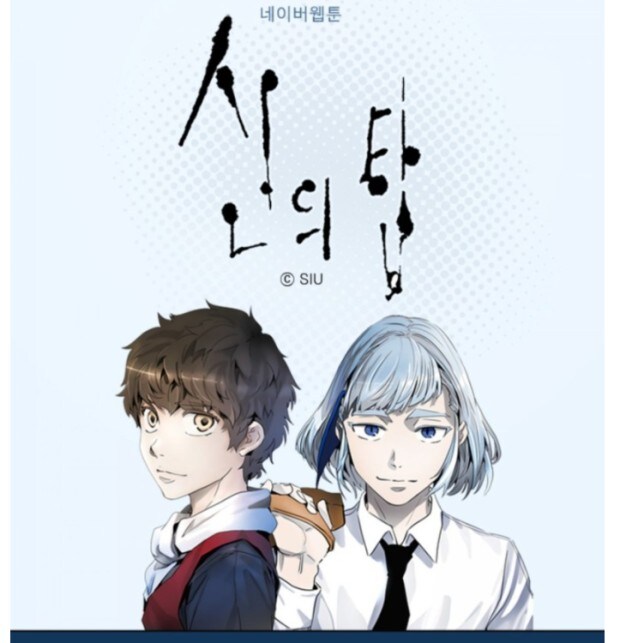 옛날 네이버 웹툰 삼대장들_1.jpg