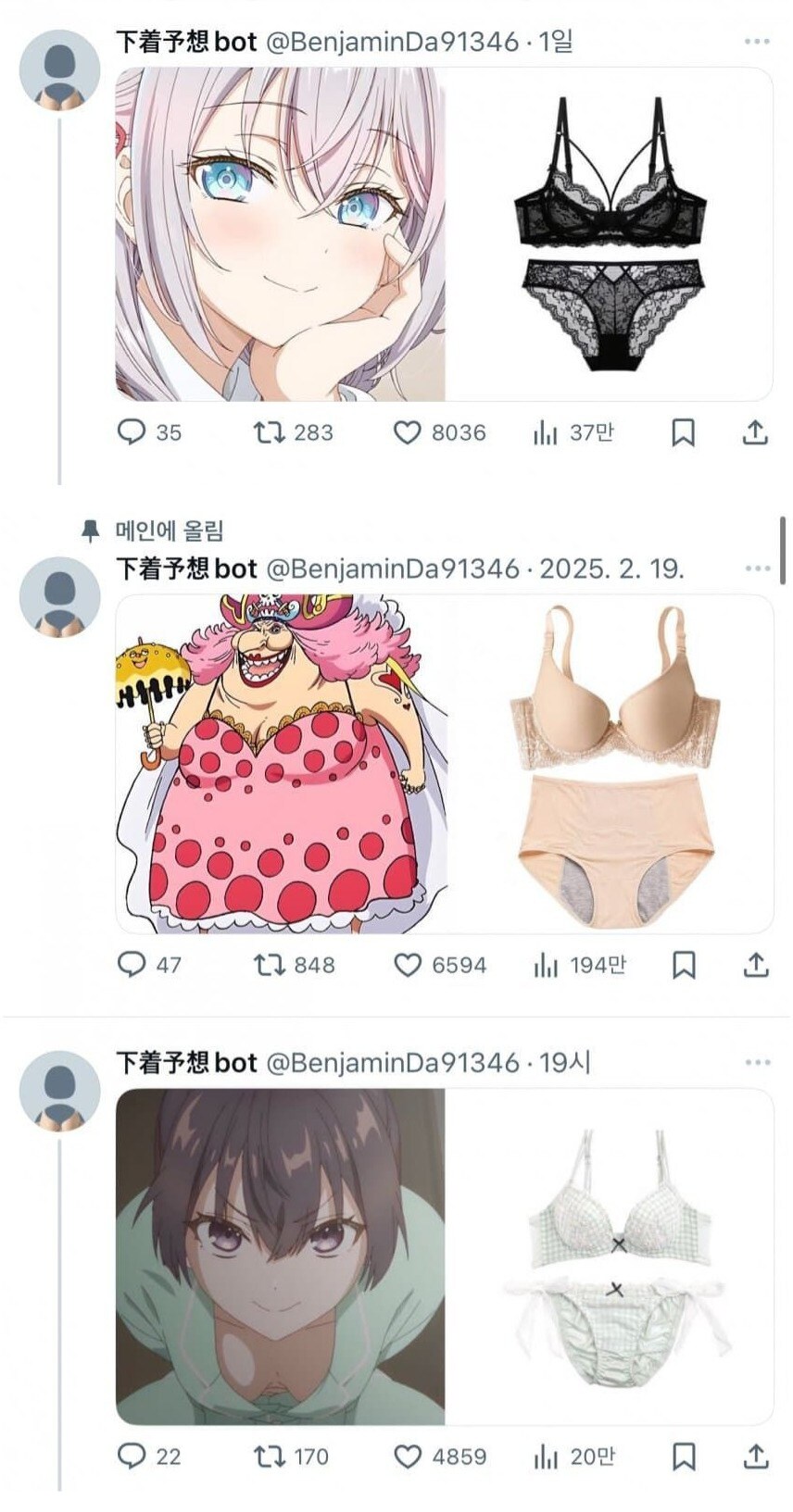 캐릭터 속옷 유추하는 트위터리안_1.jpg