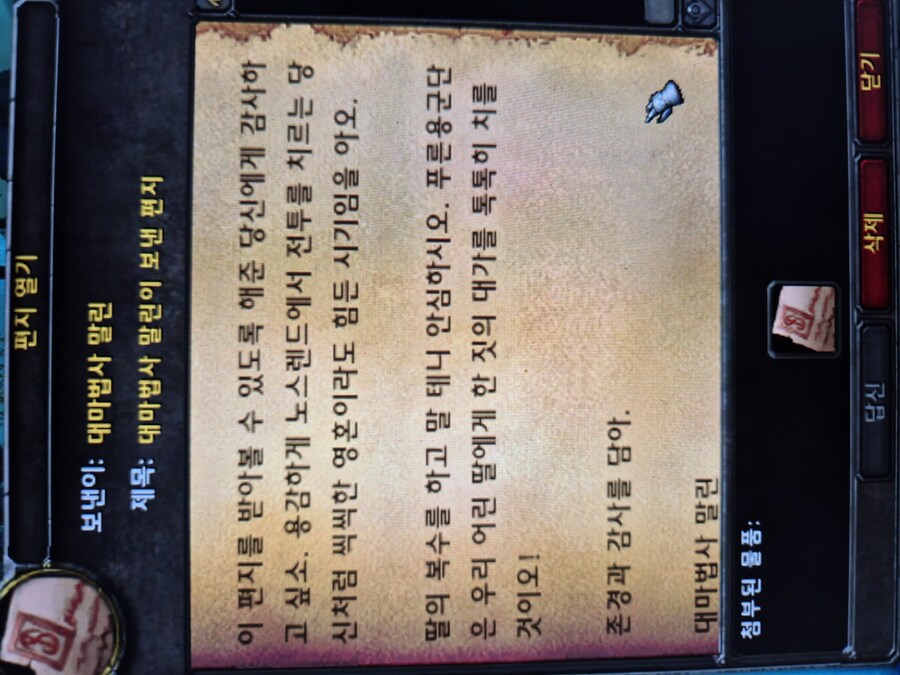 와우) 어느 부대장 NPC의 편지_5.jpg