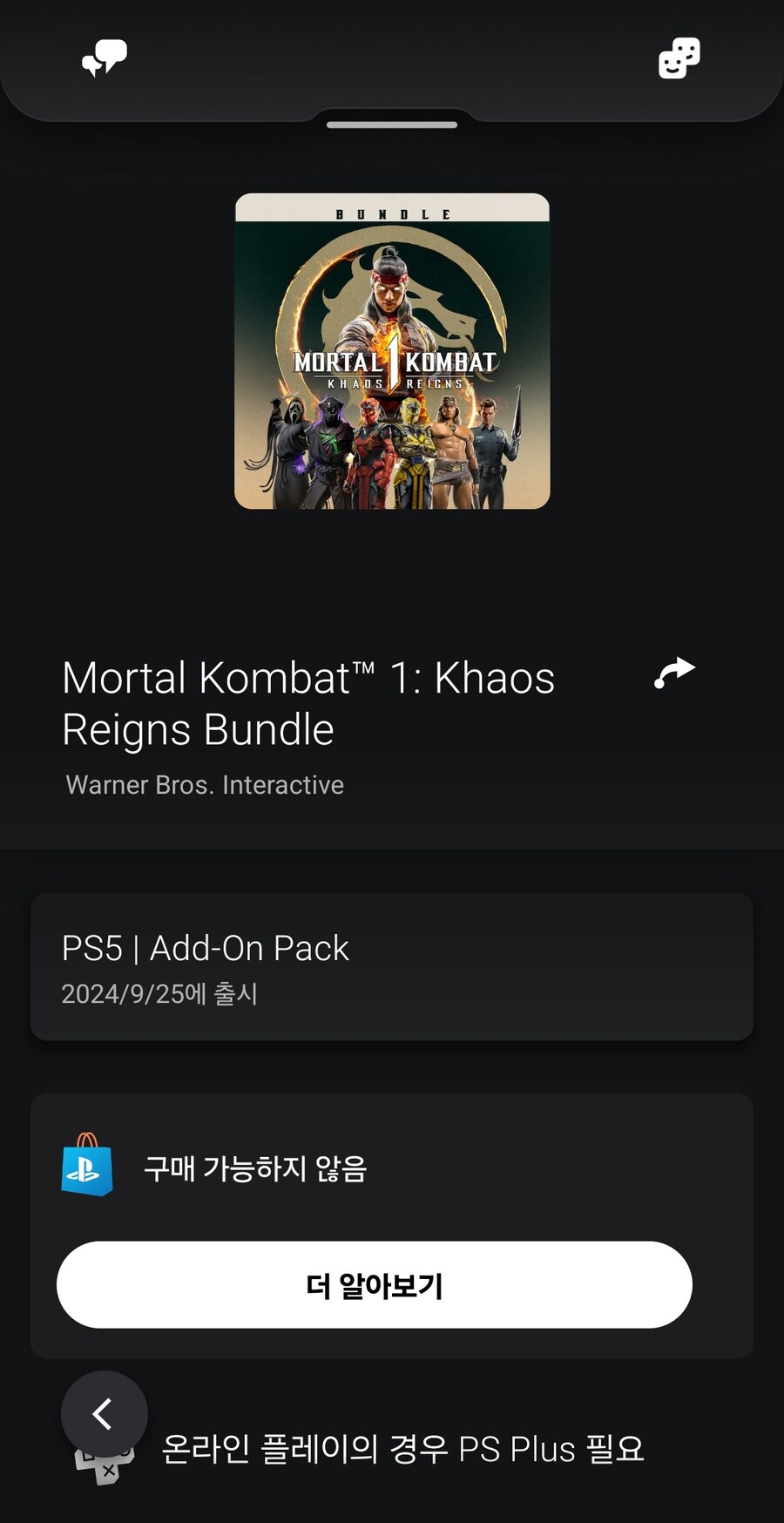 플스판 구매오류_3.jpg