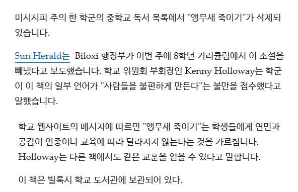 미국 어느 학군의 금지 도서.jpg_3.png