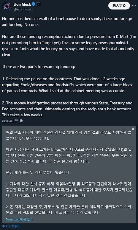 머스크 "USAID 폐지해서 죽은 사람 한 명도 없다"_1.jpg