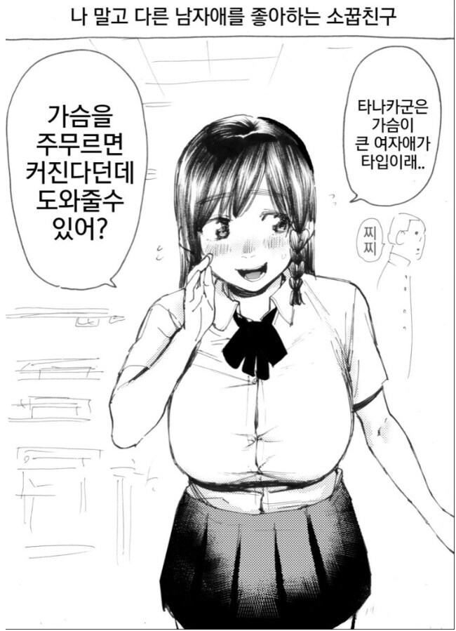 NTR이야기 나와서 꺼내보는 내 전 여친 역NTR 썰.txt_1.jpg