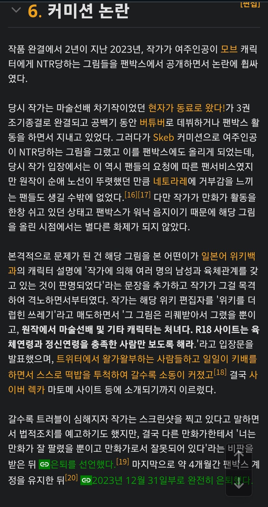 NTR NTR하니까 생각난건데_2.jpg