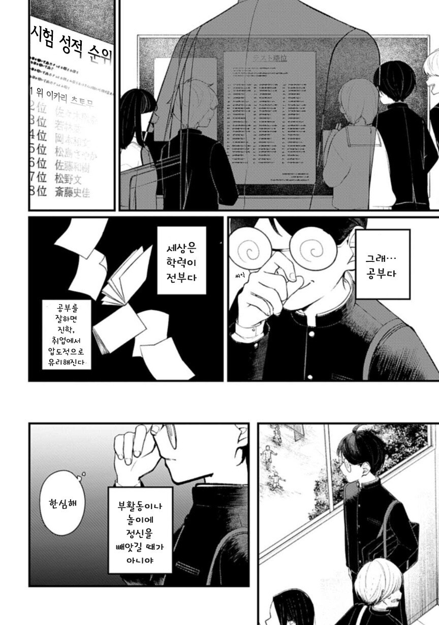 투명한 두 사람 만화 .manhwa_6.jpg