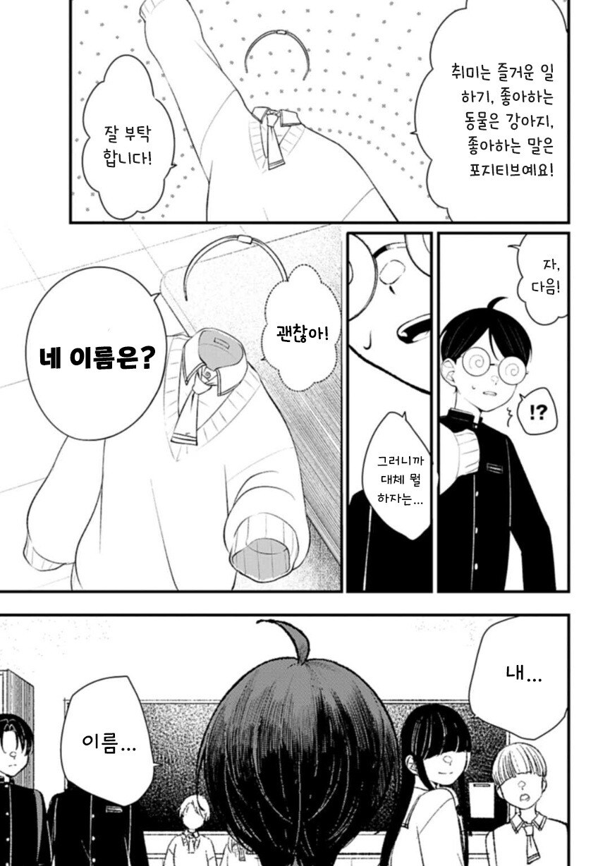 투명한 두 사람 만화 .manhwa_31.jpg