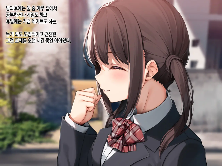 달달한 소꿉친구 NTR_5.webp