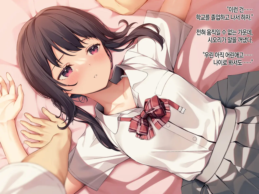 달달한 소꿉친구 NTR_6.webp