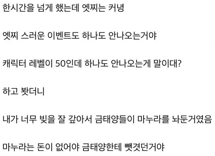 NTR 볼려고 빡겜한 사람_1.jpg