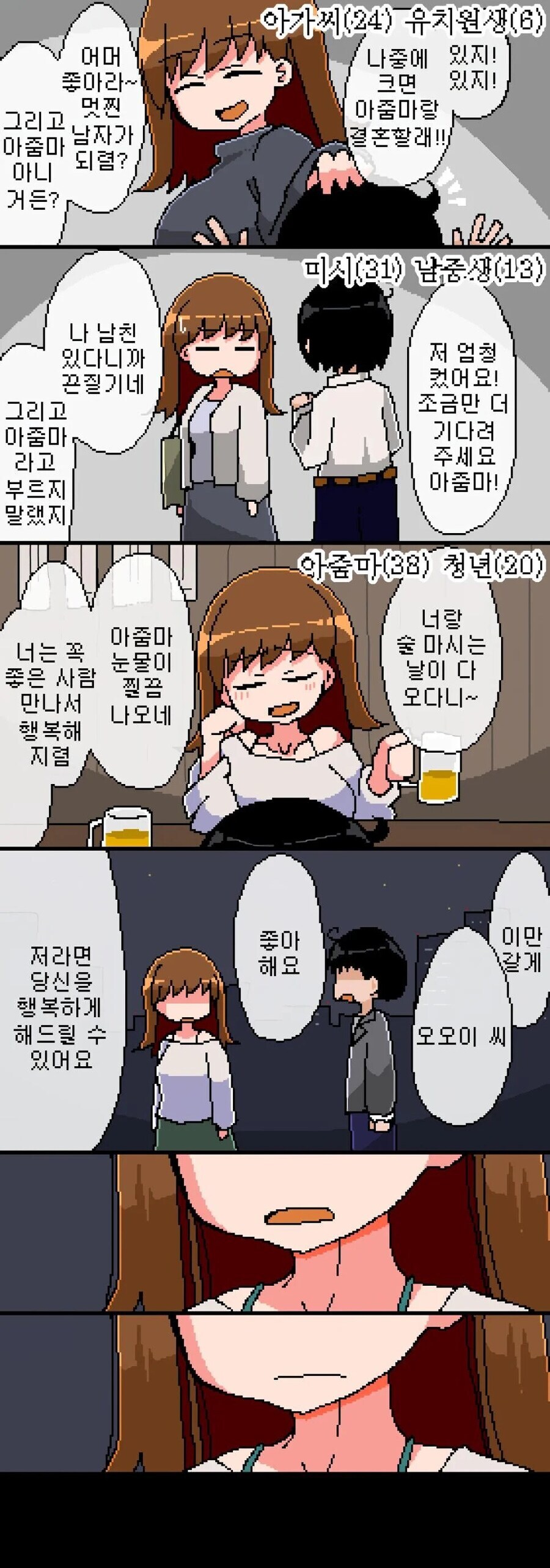 NTR이라고? 14년의 순애임....manwha_1.jpg
