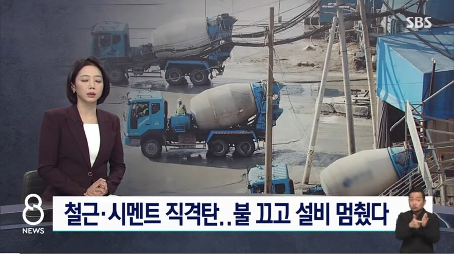 건설 침체에 후방산업도 ‘휘청’…시멘트·철근 생산 30년 후퇴_1.jpg