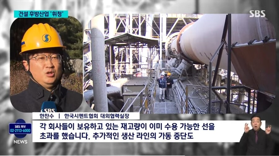 건설 침체에 후방산업도 ‘휘청’…시멘트·철근 생산 30년 후퇴_4.jpg