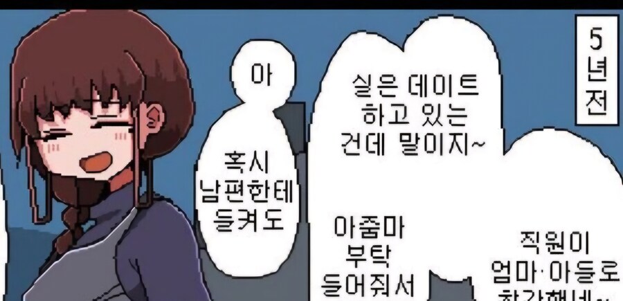 NTR 아줌마 만화가 무서운 이유_6.jpg