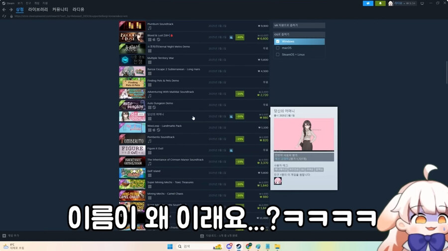 스팀에서 파는 엄마게임 리뷰하는 버튜버_5.jpg