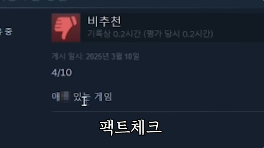스팀에서 파는 엄마게임 리뷰하는 버튜버_14.jpg