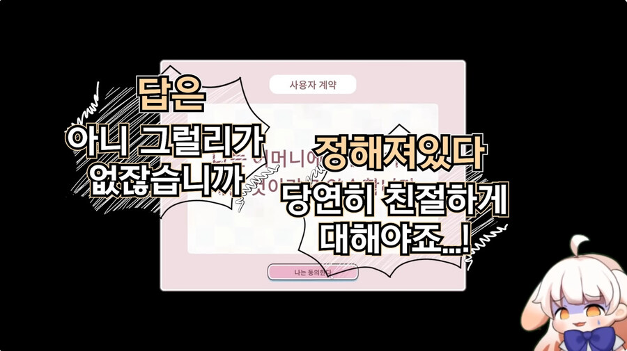 스팀에서 파는 엄마게임 리뷰하는 버튜버_22.jpg