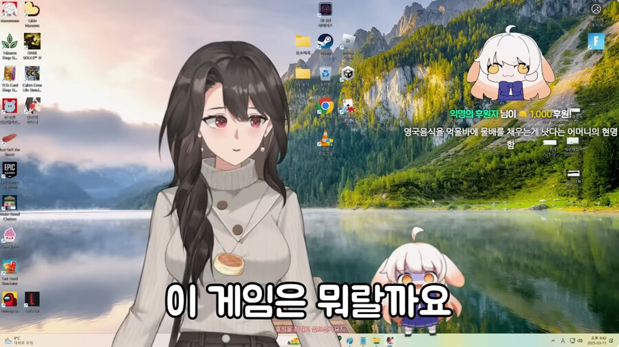 스팀에서 파는 엄마게임 리뷰하는 버튜버_23.jpg