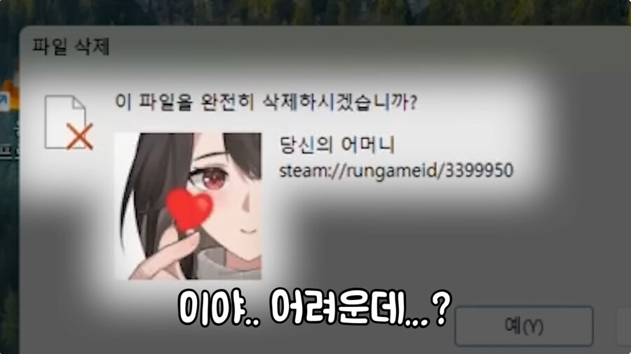 스팀에서 파는 엄마게임 리뷰하는 버튜버_28.jpg