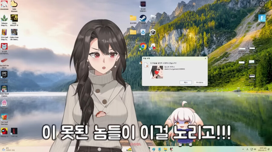 스팀에서 파는 엄마게임 리뷰하는 버튜버_30.jpg