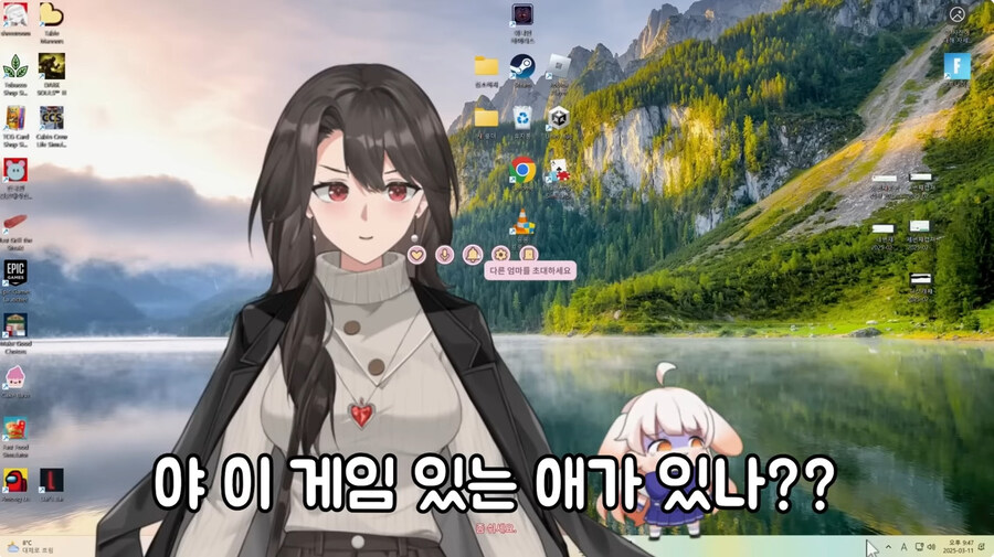 스팀에서 파는 엄마게임 리뷰하는 버튜버_38.jpg