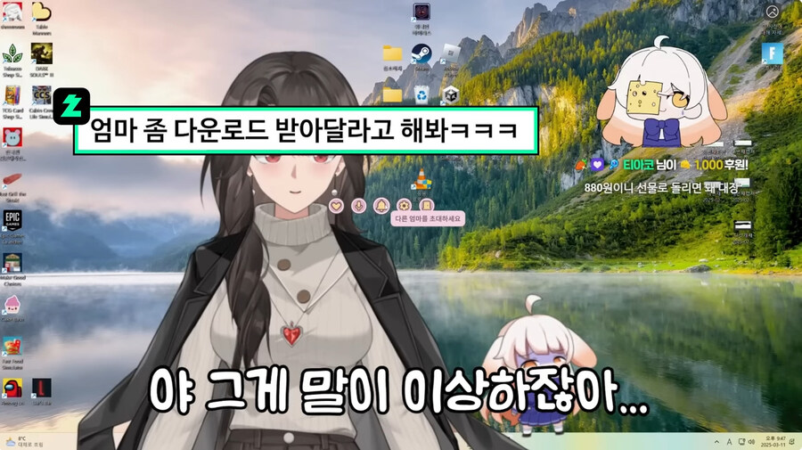 스팀에서 파는 엄마게임 리뷰하는 버튜버_40.jpg