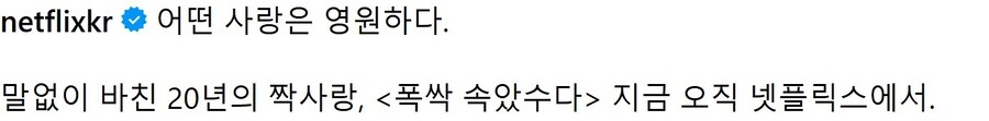 넷플릭스 코리아 인스타그램_1.jpg