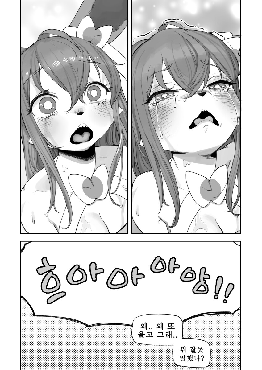 유게를 정화하는 님피아 만화_8.jpg