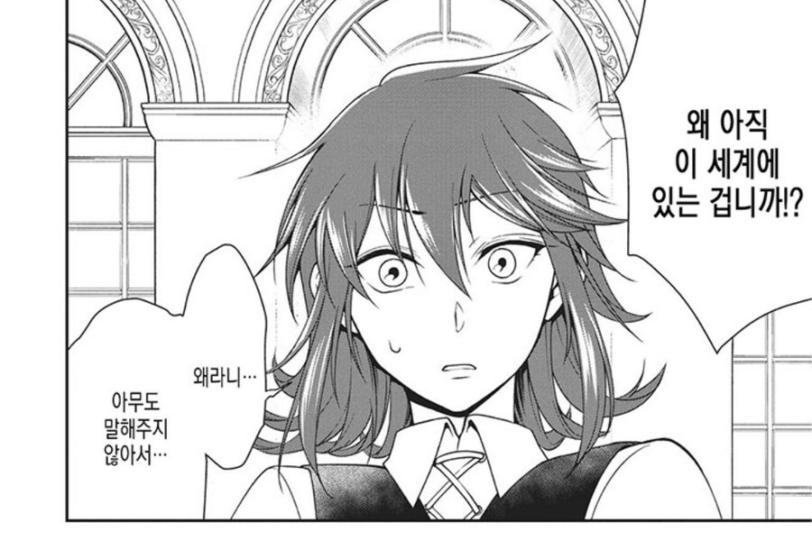 용사로 소환 됐지만 쓰래기라 추방 당했습니다.JPG_5.jpg