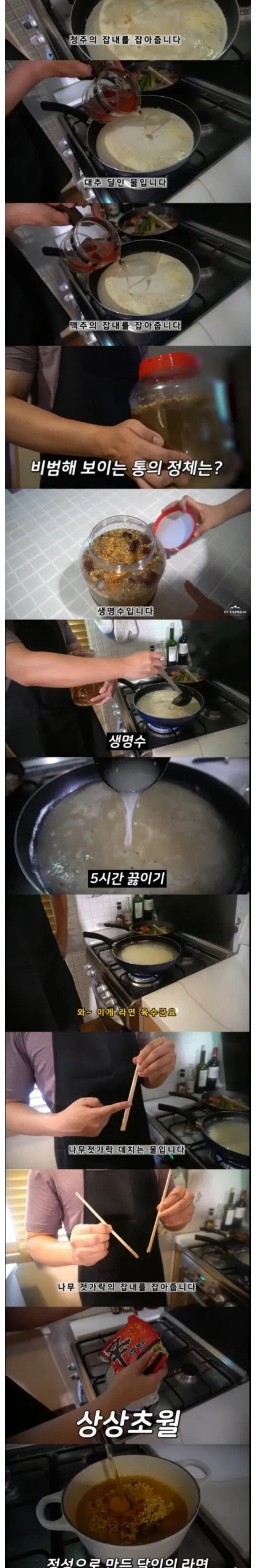 라면의 달인_2.jpg
