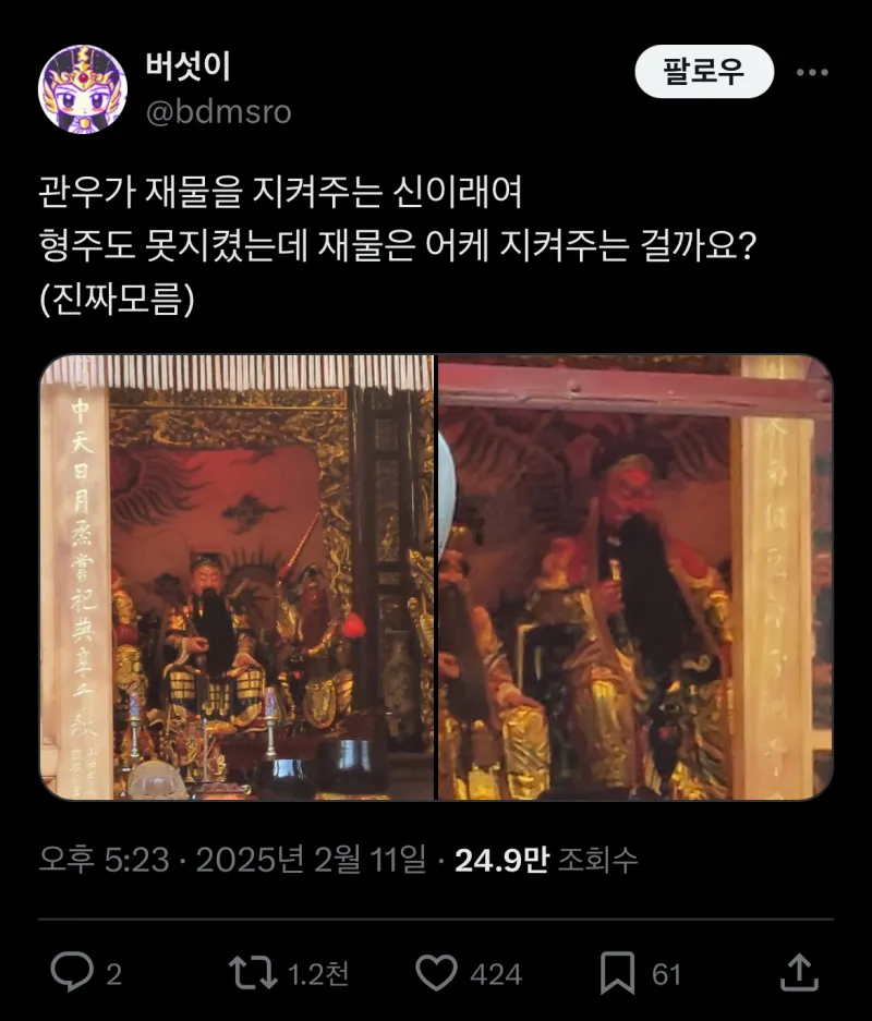 관우는 재물을 지켜주는 신이다_1.webp