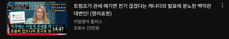 백악관대변인 : 넌 나에게 모욕감을 줬어_5.jpg