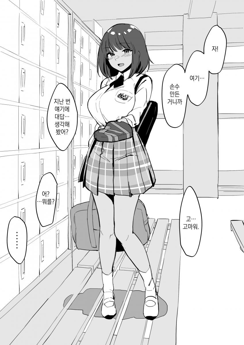 소꿉진구랑 같이 자란 만화_3.jpg