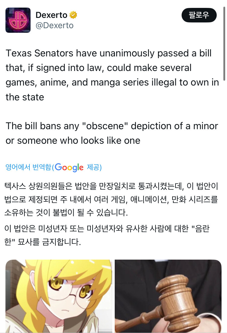 텍사스 아청법 반응 데자뷰 같네_1.jpg