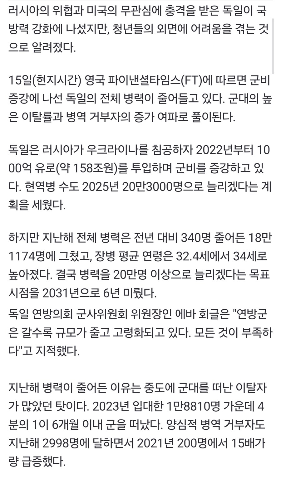 독일의 재무장을 발목잡는 골때리는 요소_1.jpg