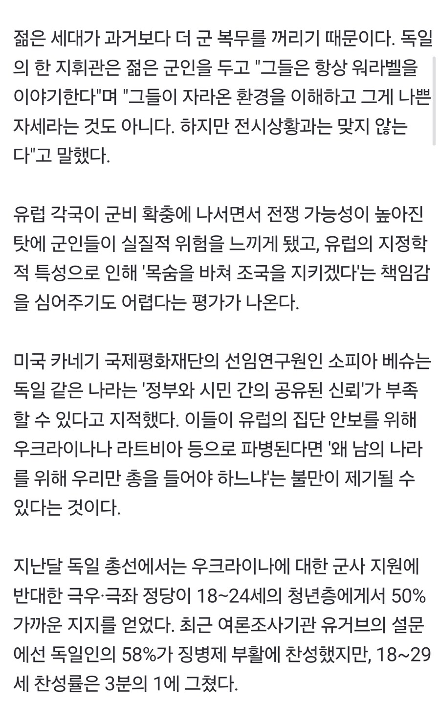 독일의 재무장을 발목잡는 골때리는 요소_2.jpg