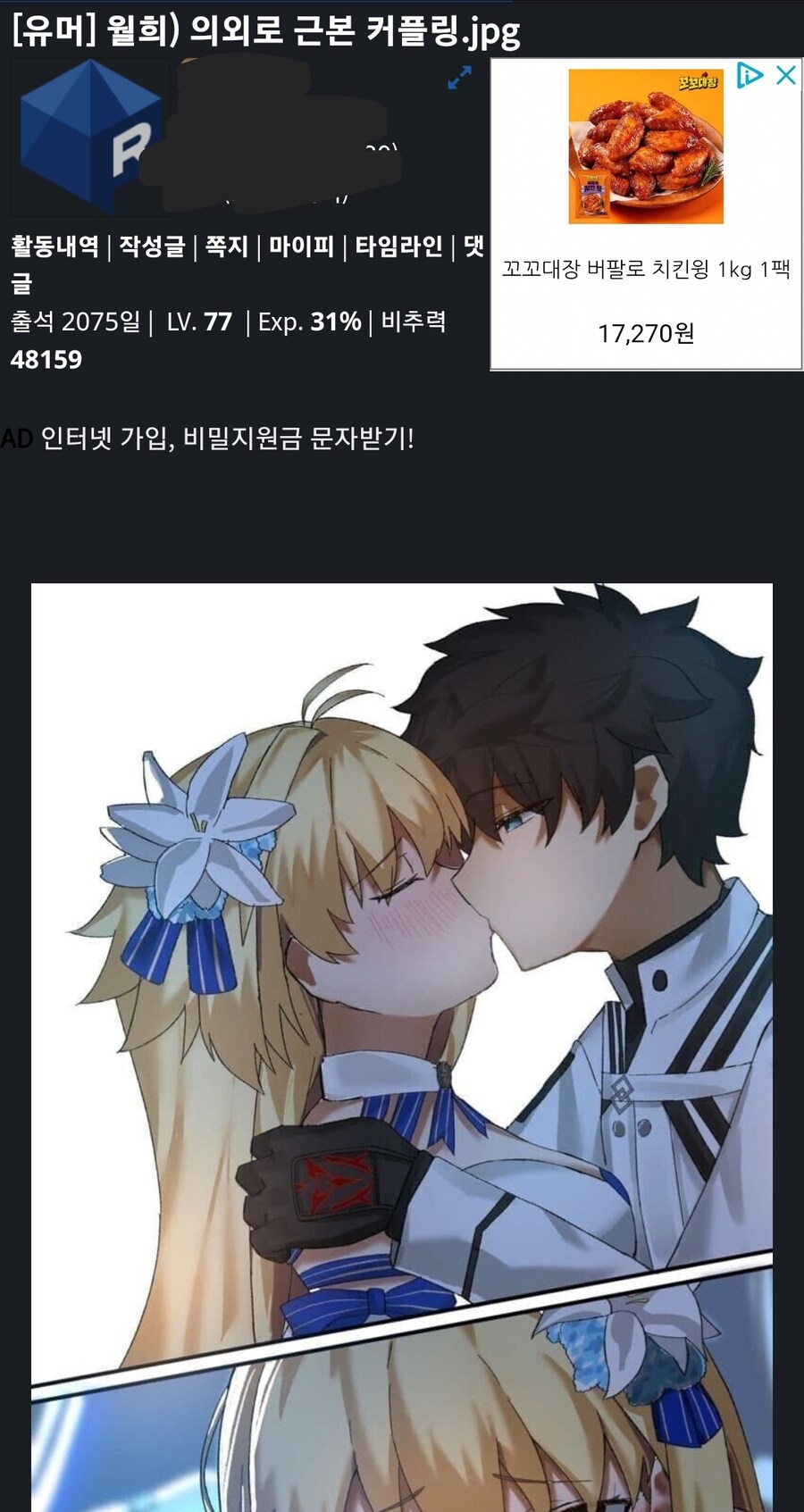 달빠 빡치게 하는 방법_1.jpg