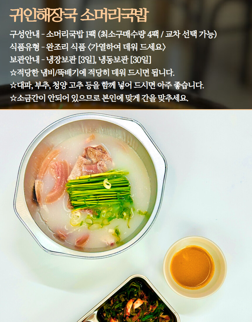 [네이버] 경기도 안양 국밥 맛집만의 4종 국밥 네쇼라 예정:)_11.jpg