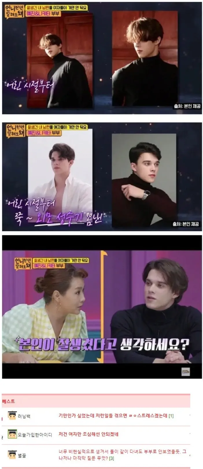 잘생긴 남편에 들이대는 여자들 때문에 스트레스 받는 아내.jpg_2.webp