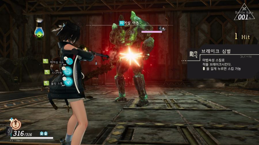 유미아의 아틀리에 체험판_5.png