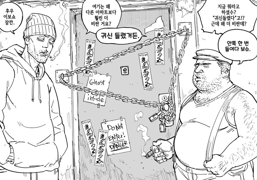 귀신이 사는 방인데 비싼 이유.manga_1.jpg