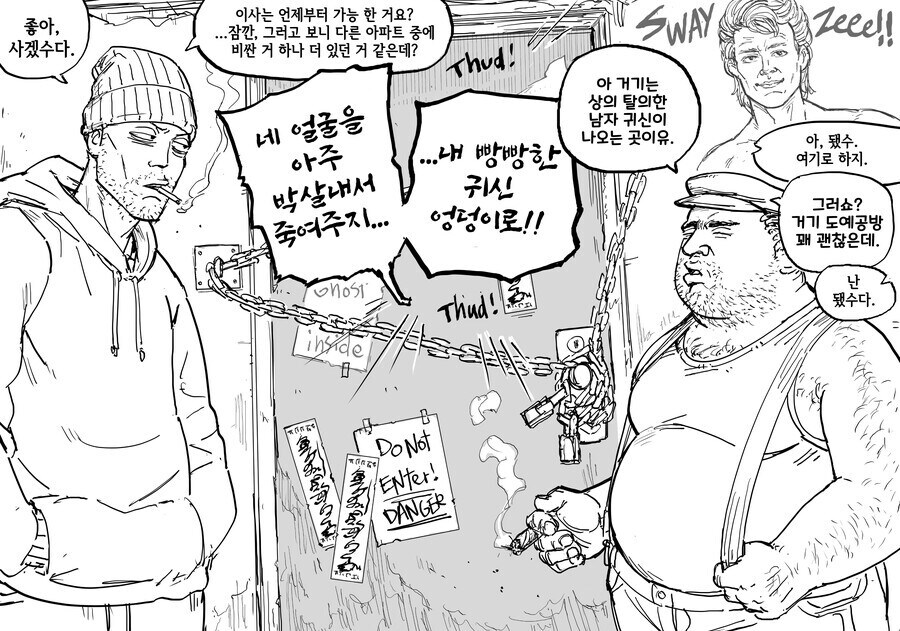 귀신이 사는 방인데 비싼 이유.manga_4.jpg