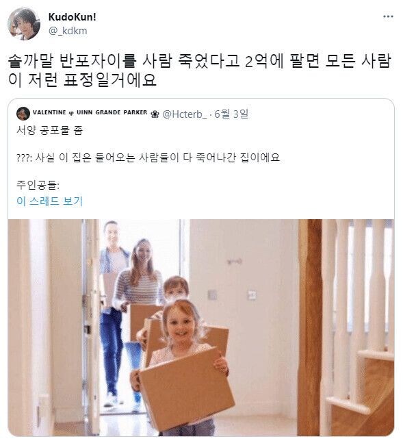 현대 귀신들이 착각하는 요소.jpg_1.jpg