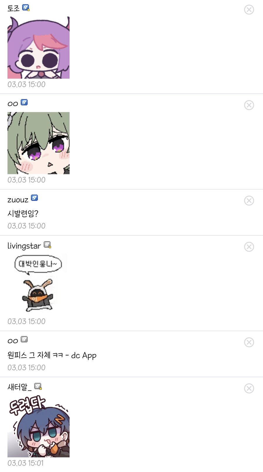 "완장들은 마갤을 소중히 여기지 않았지"_2.jpg